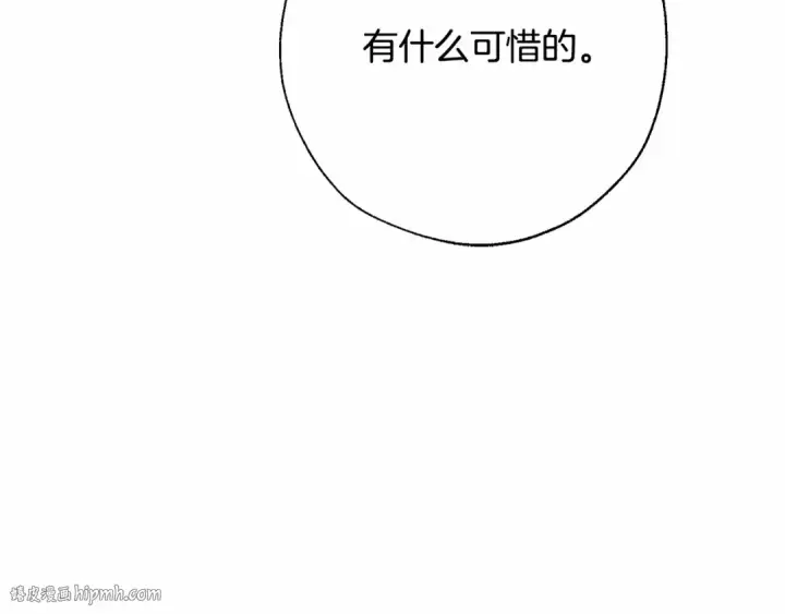 漫画《成为伯爵家的废物》第63话 柔弱的人类第88张图