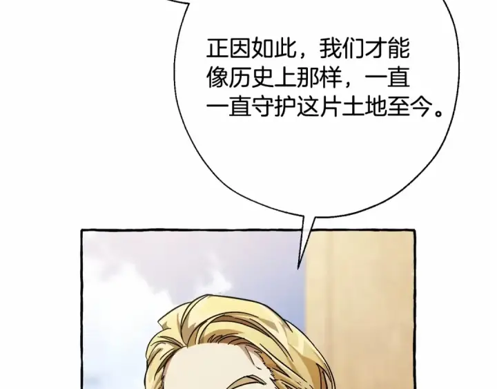 漫画《成为伯爵家的废物》第63话 柔弱的人类第9张图