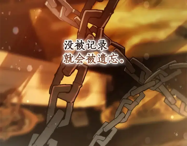 漫画《成为伯爵家的废物》第63话 柔弱的人类第91张图