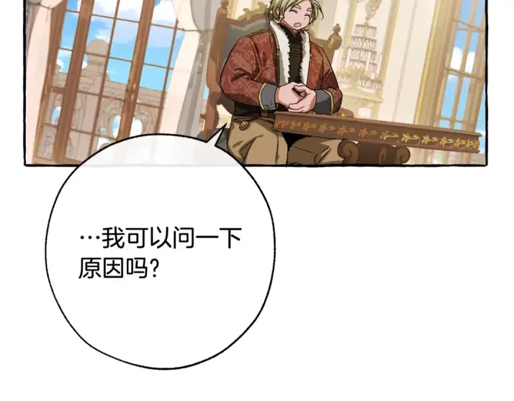 漫画《成为伯爵家的废物》第64话 故人来第102张图