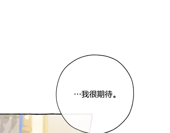 漫画《成为伯爵家的废物》第64话 故人来第106张图