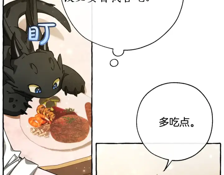 漫画《成为伯爵家的废物》第64话 故人来第11张图