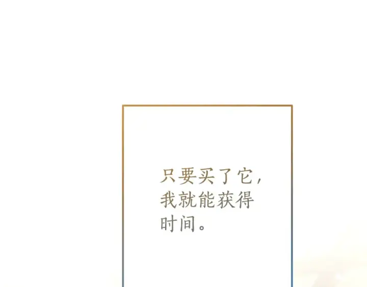 漫画《成为伯爵家的废物》第64话 故人来第110张图