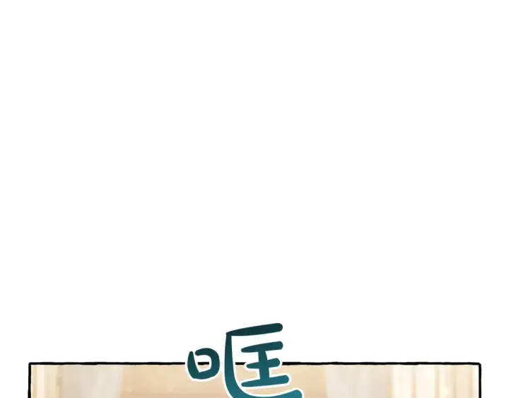 漫画《成为伯爵家的废物》第64话 故人来第122张图