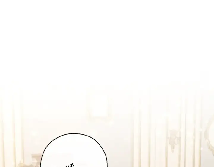漫画《成为伯爵家的废物》第64话 故人来第125张图