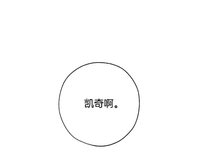 漫画《成为伯爵家的废物》第64话 故人来第138张图