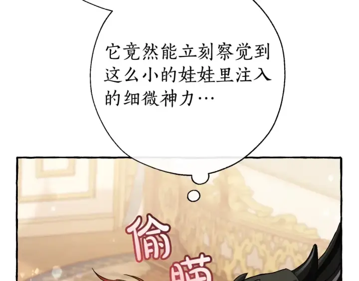 漫画《成为伯爵家的废物》第64话 故人来第147张图