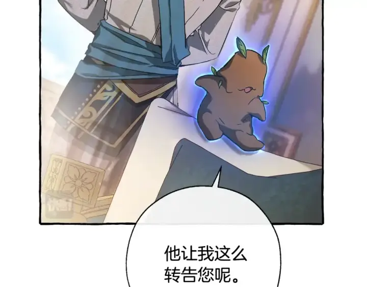 漫画《成为伯爵家的废物》第64话 故人来第159张图