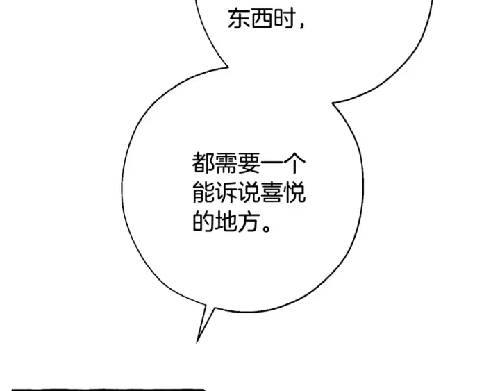 漫画《成为伯爵家的废物》第64话 故人来第164张图