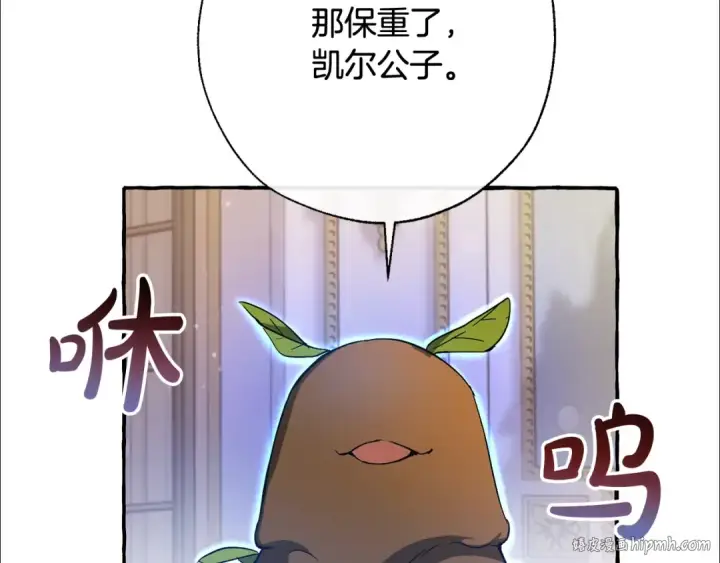 漫画《成为伯爵家的废物》第64话 故人来第168张图
