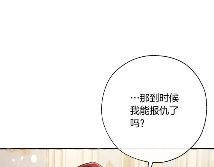 漫画《成为伯爵家的废物》第64话 故人来第171张图