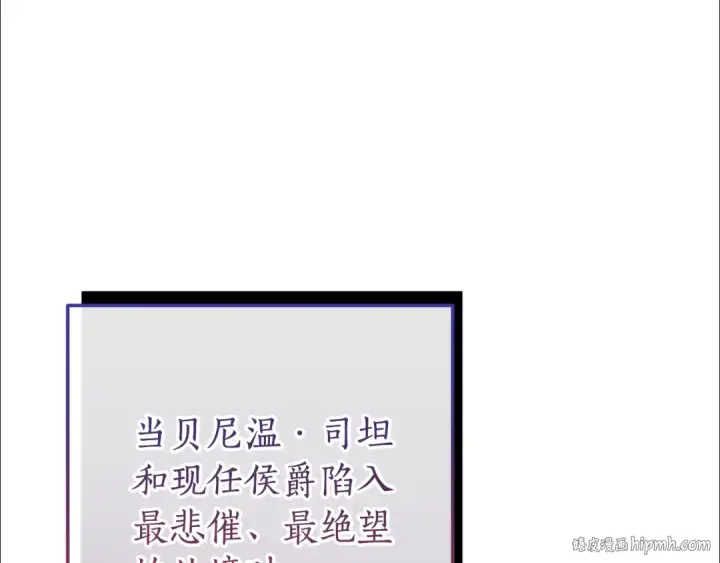漫画《成为伯爵家的废物》第64话 故人来第176张图