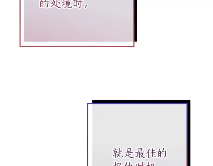 漫画《成为伯爵家的废物》第64话 故人来第177张图