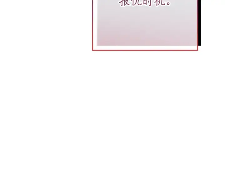 漫画《成为伯爵家的废物》第64话 故人来第178张图