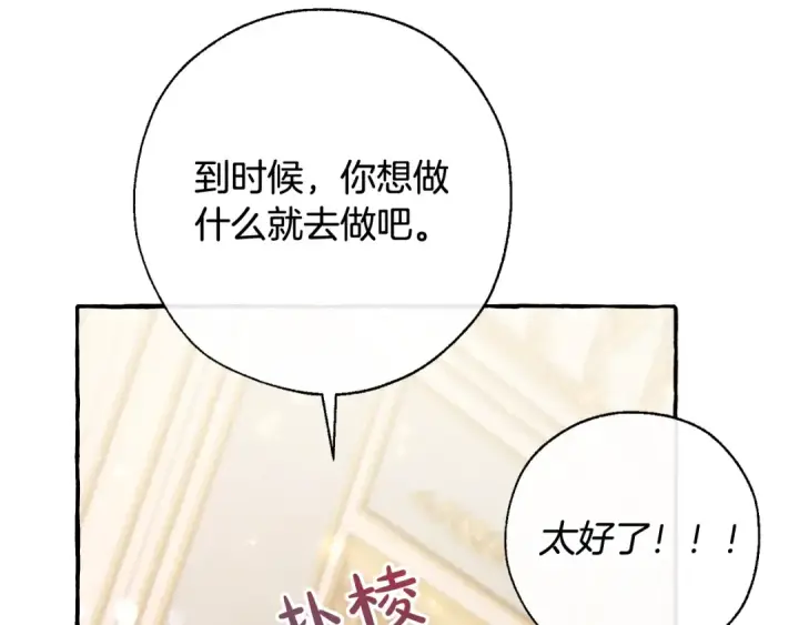 漫画《成为伯爵家的废物》第64话 故人来第179张图
