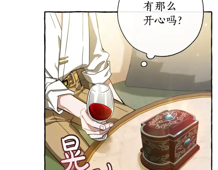 漫画《成为伯爵家的废物》第64话 故人来第183张图