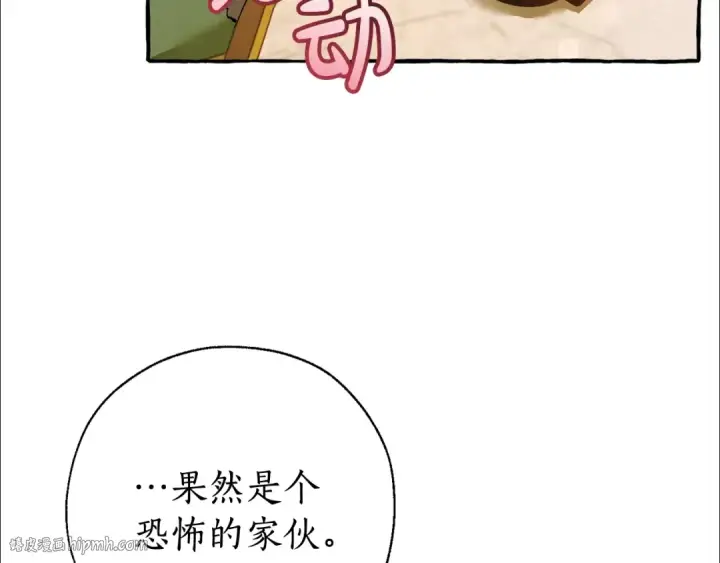 漫画《成为伯爵家的废物》第64话 故人来第184张图