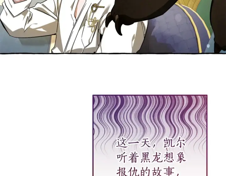 漫画《成为伯爵家的废物》第64话 故人来第186张图