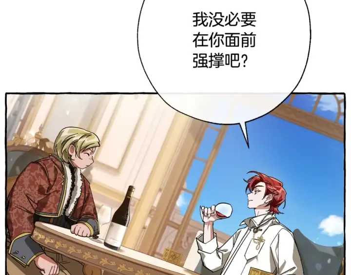漫画《成为伯爵家的废物》第64话 故人来第25张图