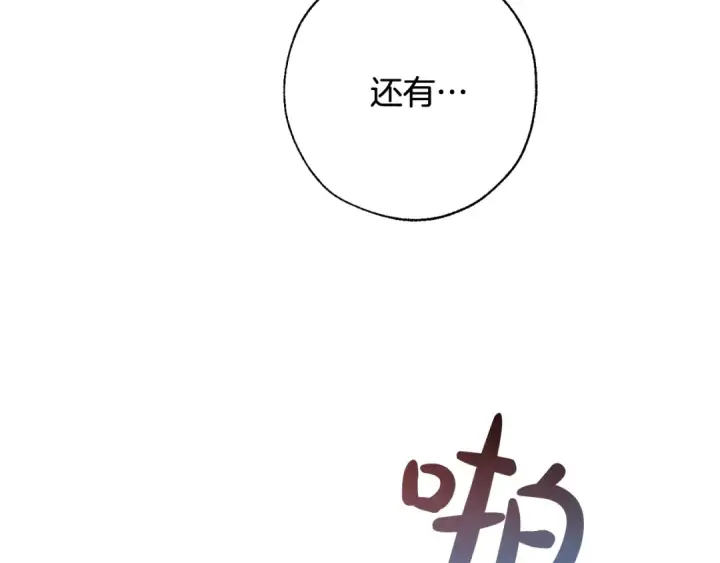 漫画《成为伯爵家的废物》第64话 故人来第33张图