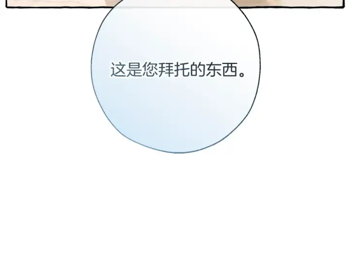 漫画《成为伯爵家的废物》第64话 故人来第35张图