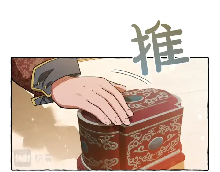 漫画《成为伯爵家的废物》第64话 故人来第37张图