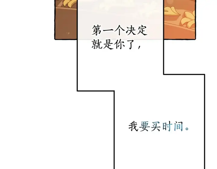 漫画《成为伯爵家的废物》第64话 故人来第41张图