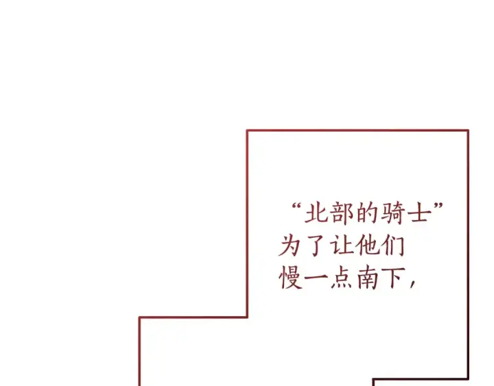 漫画《成为伯爵家的废物》第64话 故人来第46张图