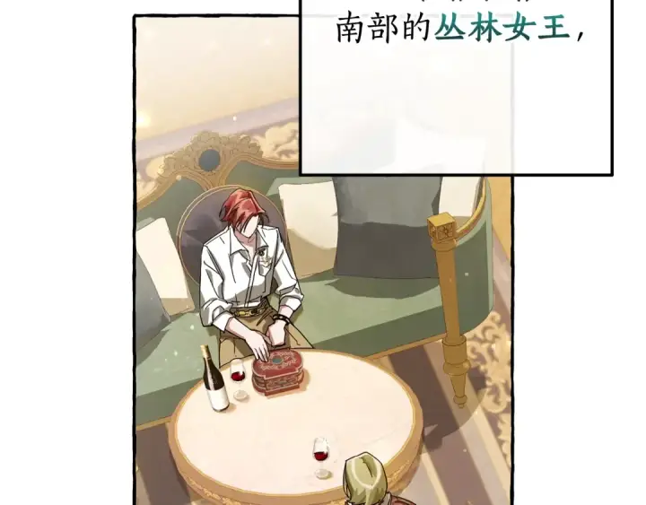 漫画《成为伯爵家的废物》第64话 故人来第50张图