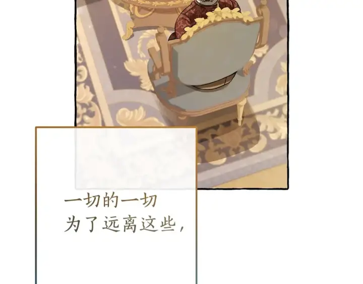 漫画《成为伯爵家的废物》第64话 故人来第51张图