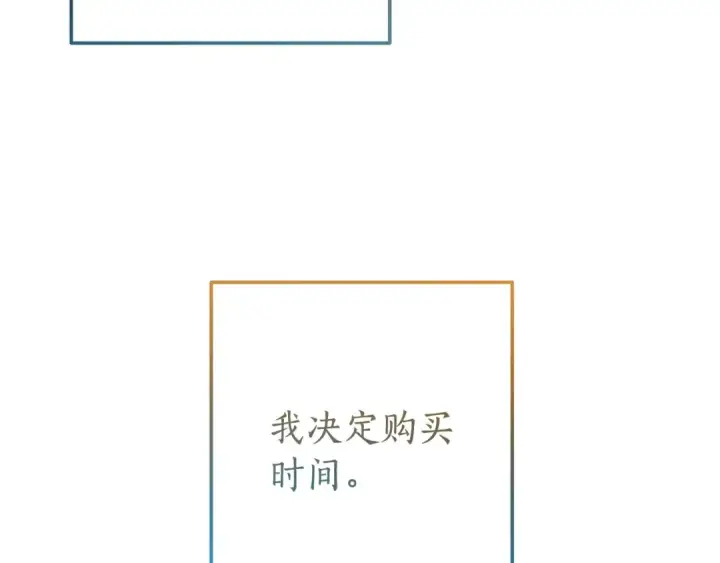 漫画《成为伯爵家的废物》第64话 故人来第52张图