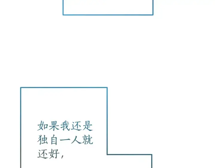 漫画《成为伯爵家的废物》第64话 故人来第53张图