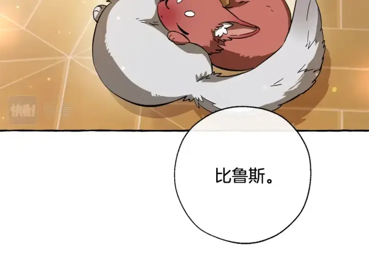 漫画《成为伯爵家的废物》第64话 故人来第55张图
