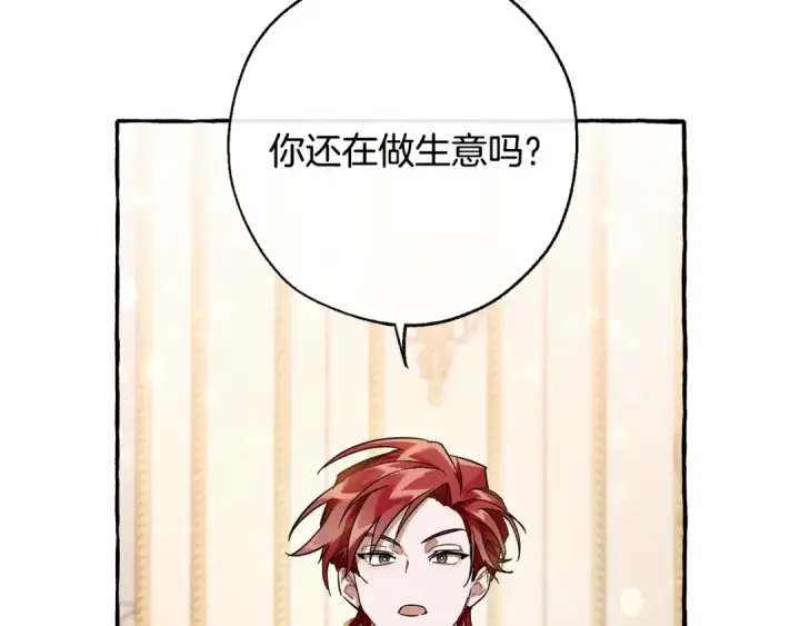 漫画《成为伯爵家的废物》第64话 故人来第57张图