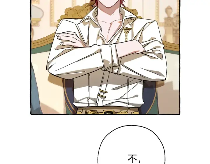 漫画《成为伯爵家的废物》第64话 故人来第58张图