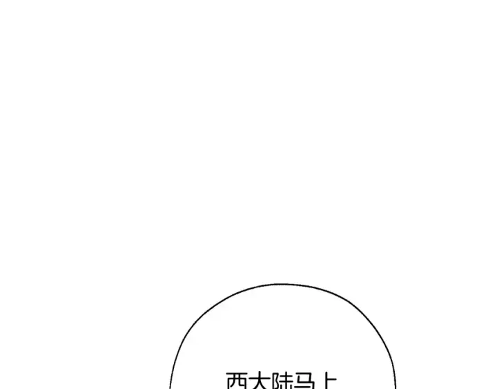 漫画《成为伯爵家的废物》第64话 故人来第60张图