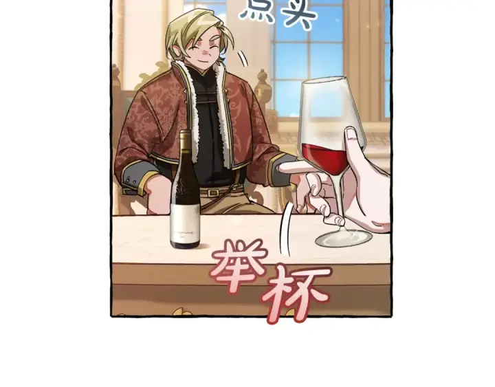 漫画《成为伯爵家的废物》第64话 故人来第65张图