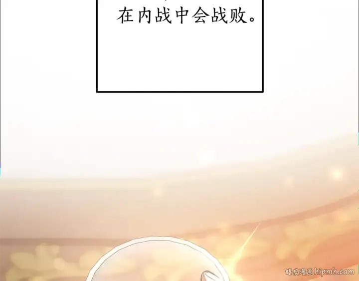 漫画《成为伯爵家的废物》第64话 故人来第72张图