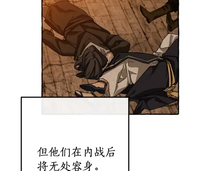 漫画《成为伯爵家的废物》第64话 故人来第79张图