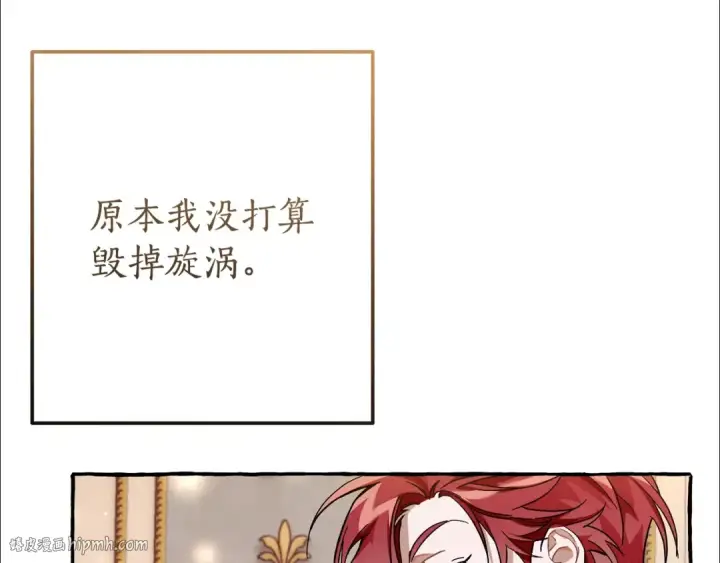 漫画《成为伯爵家的废物》第64话 故人来第8张图