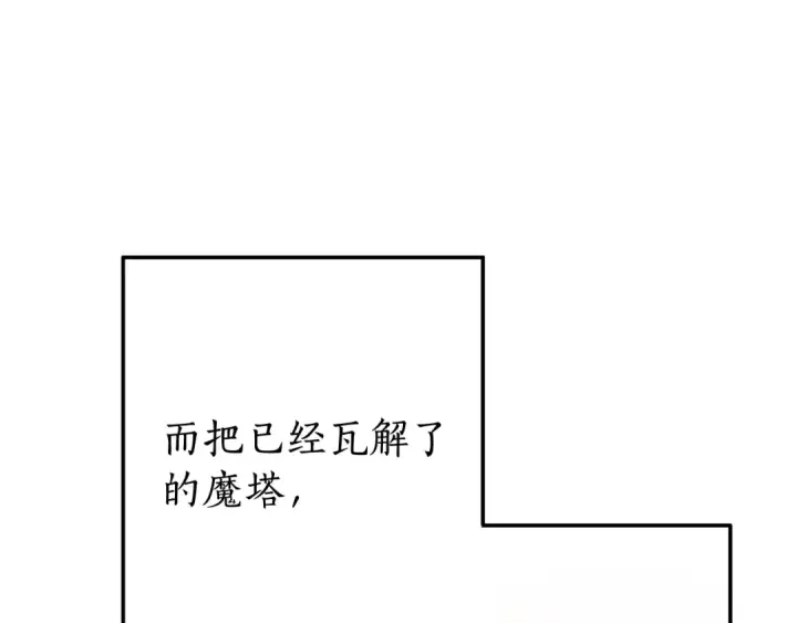 漫画《成为伯爵家的废物》第64话 故人来第86张图