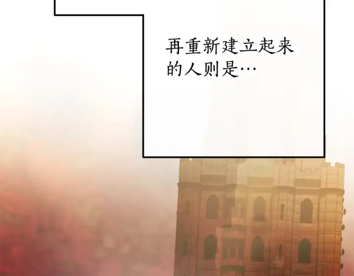 漫画《成为伯爵家的废物》第64话 故人来第87张图