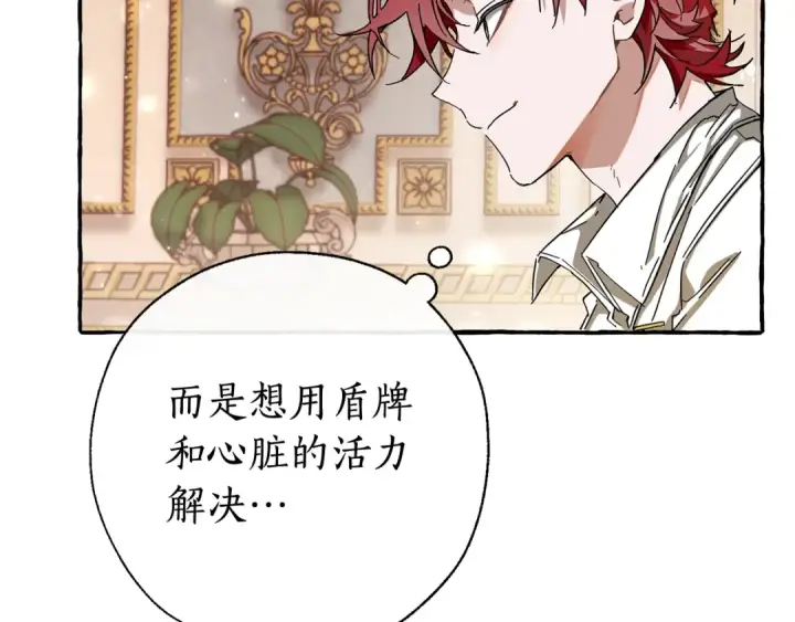 漫画《成为伯爵家的废物》第64话 故人来第9张图
