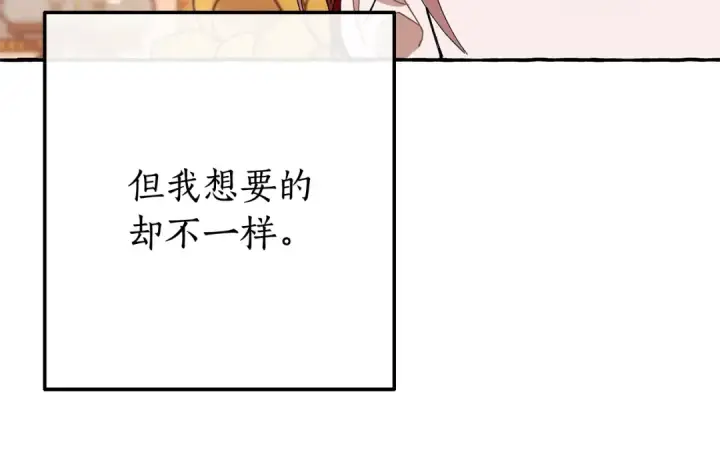 漫画《成为伯爵家的废物》第64话 故人来第95张图