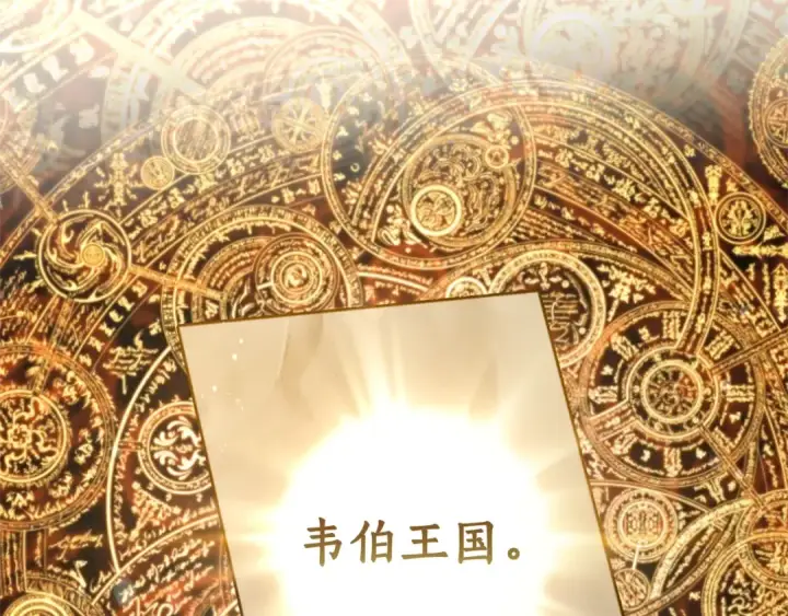 漫画《成为伯爵家的废物》第64话 故人来第98张图