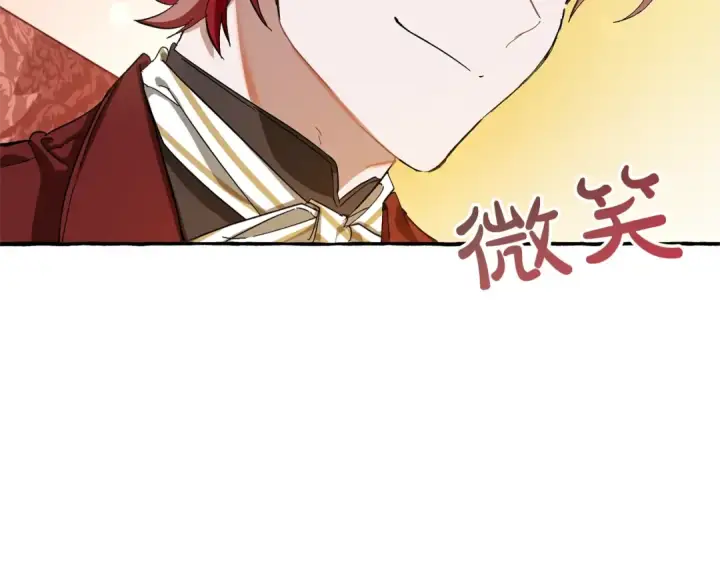 漫画《成为伯爵家的废物》第65话 快走吧第107张图
