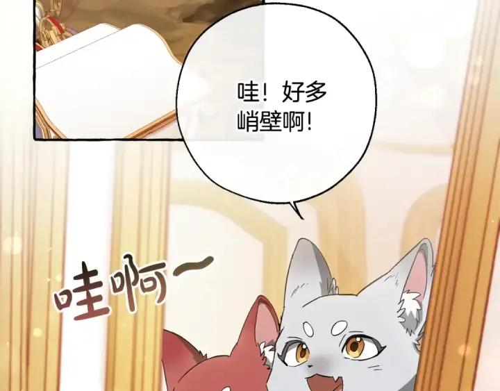 漫画《成为伯爵家的废物》第65话 快走吧第110张图