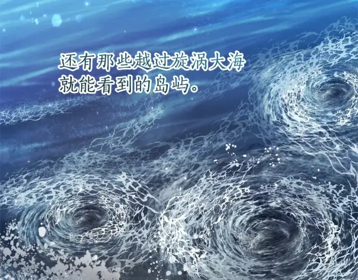 漫画《成为伯爵家的废物》第65话 快走吧第115张图