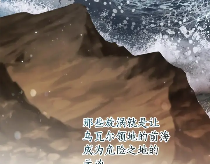 漫画《成为伯爵家的废物》第65话 快走吧第116张图