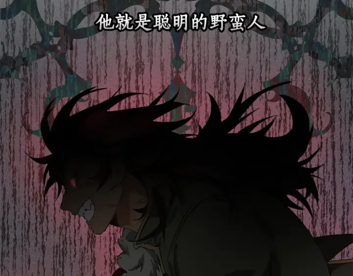 漫画《成为伯爵家的废物》第65话 快走吧第123张图